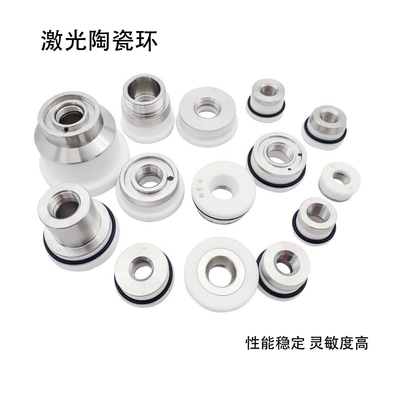 广州激光三维陶瓷环高速切割头配件