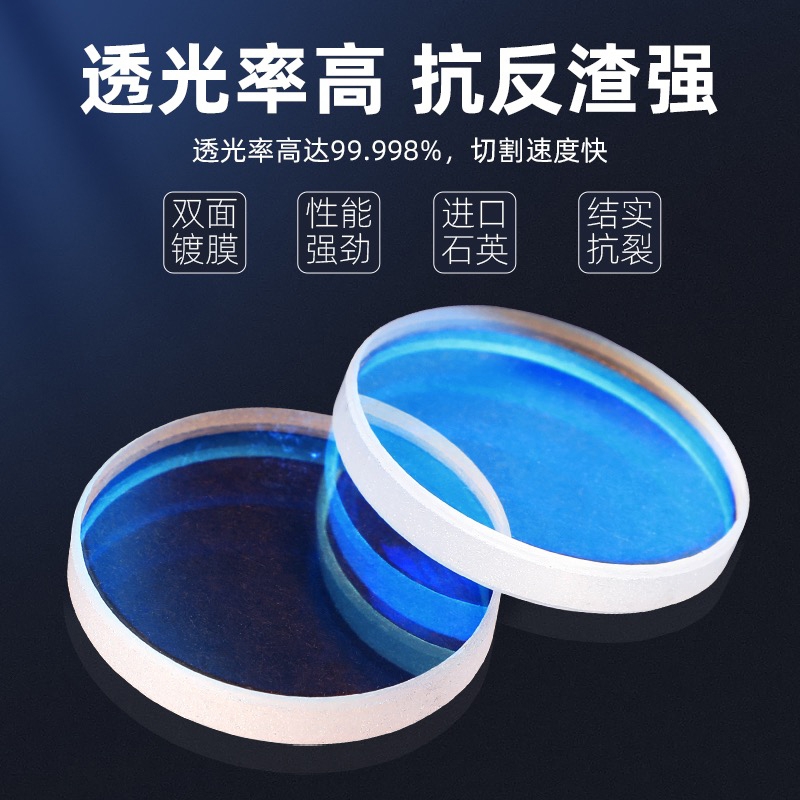 广州进口石英激光保护镜片透光率高